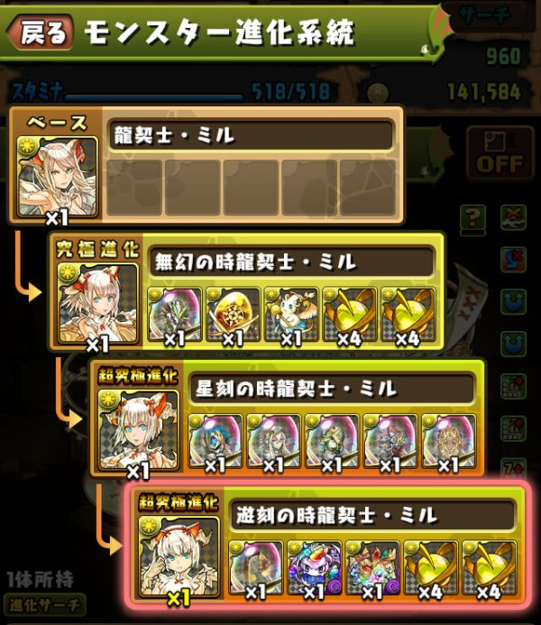 パズドラ Ver 18 4アップデート ｷﾀ ﾟ ﾟ ｯ 公式 パズドラ速報 パズル ドラゴンズまとめ