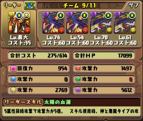 パズドラ バハムート艦隊 完成 強すぎワロタwwwwwww 周回 パズドラ速報 パズル ドラゴンズまとめ