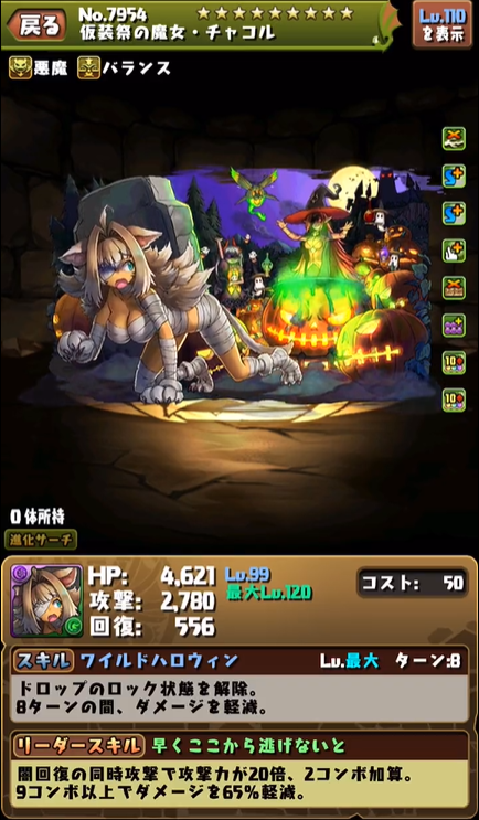 パズドラ これもう完全体バギィネコじゃん 新環境突入ｷﾀ ﾟ ﾟ ｯ 絶対確保 パズドラ速報 パズル ドラゴンズまとめ