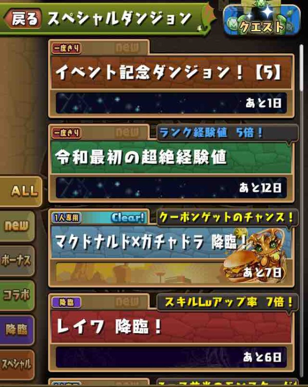 パズドラ 新キャラ レイワ 登場 一部能力もｷﾀ ﾟ ﾟ ｯ 衝撃 パズドラ速報 パズル ドラゴンズまとめ