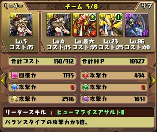 パズドラ 聖王アーサー の使い道 テンプレパーティまとめ パズドラ速報 パズル ドラゴンズまとめ