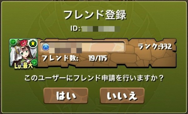 パズドラ 端末が壊れてしまって全て失った 復旧はよ パズドラ速報 パズル ドラゴンズまとめ