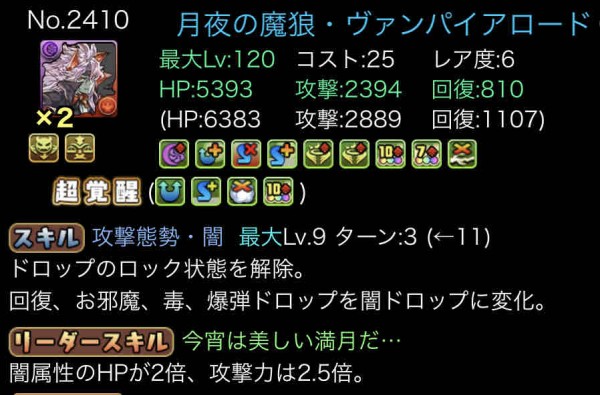 パズドラ ハロウィン22上方修正 公式サイトに掲載されていないキャラの変更点まとめ パズドラ速報 パズル ドラゴンズまとめ