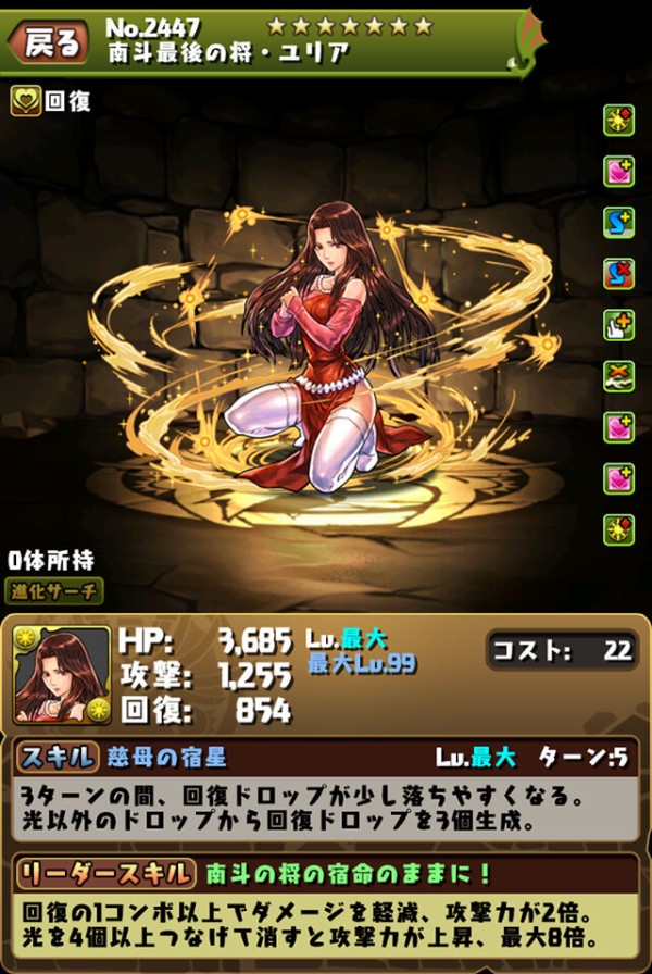 パズドラ ユリア 持ち大勝利 優秀すぎワロタwwwwwwwwwwww 高評価 パズドラ速報 パズル ドラゴンズまとめ