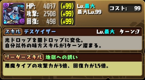 パズドラ 悲報 イーリア グリザルのスキル上げで事件が発生wwwwww 衝撃画像 パズドラ速報 パズル ドラゴンズまとめ