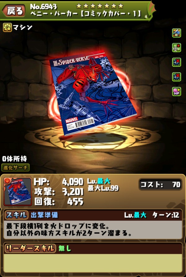 パズドラ 新覚醒 十字消し攻撃 の倍率が強すぎる ガチぶっ壊れｷﾀ ﾟ ﾟ ｯ 評価まとめ パズドラ速報 パズル ドラゴンズまとめ