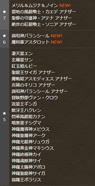 パズドラ 何体必須 アテナアナザー の最低確保数wwwwwwwwwwwww 評価まとめ パズドラ速報 パズル ドラゴンズまとめ