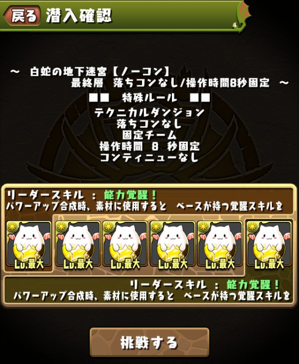 パズドラ 魔法石大量ゲット ガッポガッポダンジョン開幕ｷﾀ ﾟ ﾟ ｯ 高評価 パズドラ速報 パズル ドラゴンズまとめ