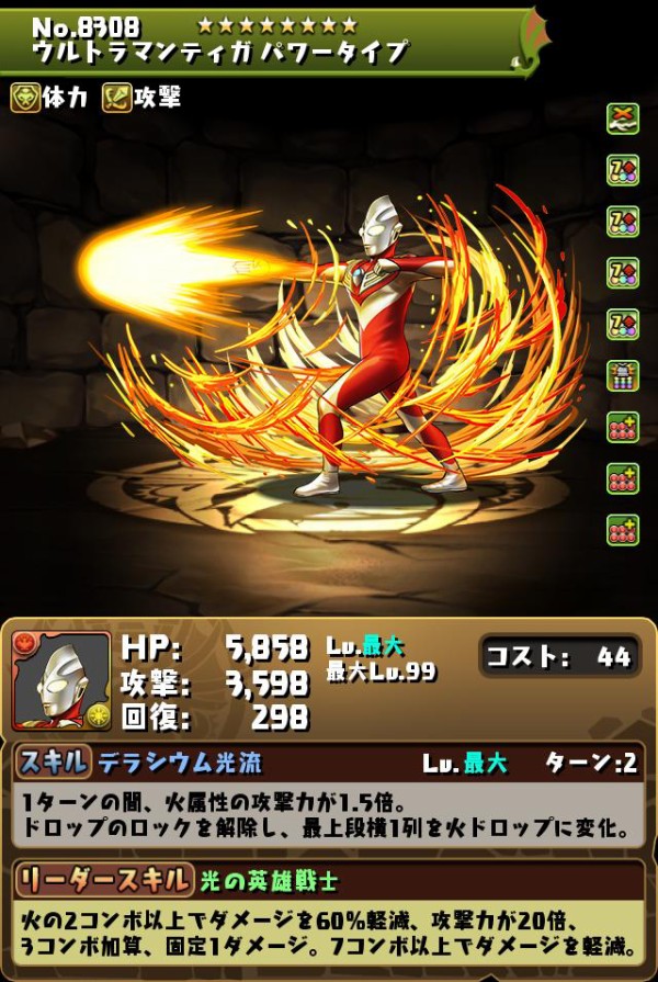 パズドラ ウルトラマンガチャ 引いてるやつおる パズドラ速報 パズル ドラゴンズまとめ