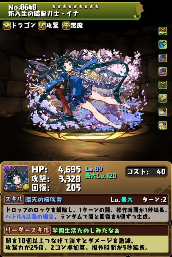 パズドラ イナ徳川 多次元最強テンプレ完成キタ ゚ ゚ ッ パズドラ速報 パズル ドラゴンズまとめ パズドラ イナ徳川 多次元最強テンプレ完成キタ ゚ ゚ ッ パズドラ速報 パズル ドラゴンズまとめ