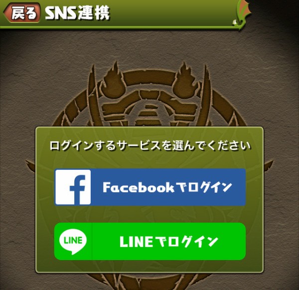 パズドラ Sns連携に問題発生 サポートのチャットに問い合わせた結果wwwwwwwwwwwwwwww 反応まとめ パズドラ速報 パズル ドラゴンズまとめ