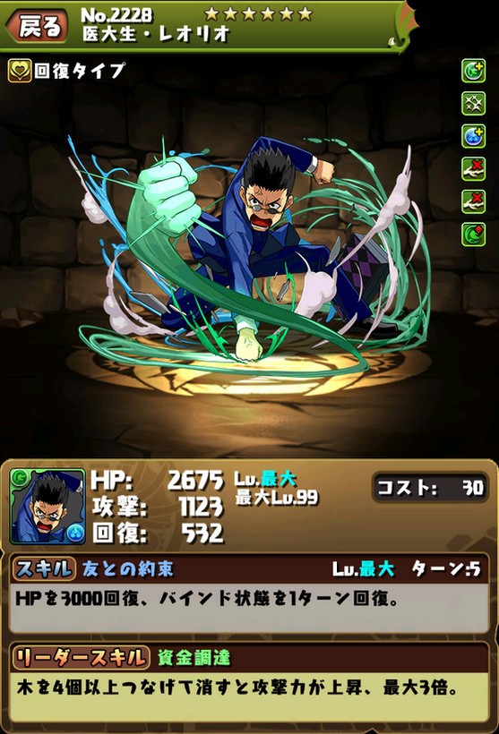 パズドラ 究極ゴン キルア レオリオの能力公開ｷﾀ ﾟ ﾟ ｯ パズドラ速報 パズル ドラゴンズまとめ