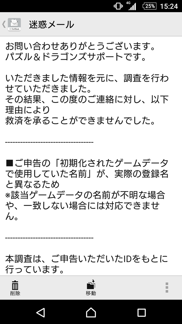 パズドラ 悲報 データー消滅ｷﾀ ﾟ ﾟ ｯ 復旧方法 パズドラ速報 パズル ドラゴンズまとめ