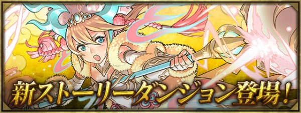 パズドラ 無課金キャラの性能とは思えん ストーリーサクヤ 最強テンプレ完成ｷﾀ ﾟ ﾟ ｯ パズドラ速報 パズル ドラゴンズまとめ