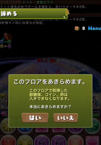 パズドラ スタミナが増えるバグが発見されるwwwwwwwww 秘密 パズドラ速報 パズル ドラゴンズまとめ