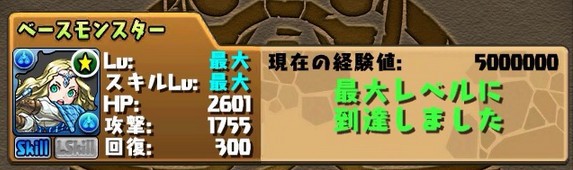 パズドラ 勇士シリーズのスキルが酷すぎる 手抜き パズドラ速報 パズル ドラゴンズまとめ