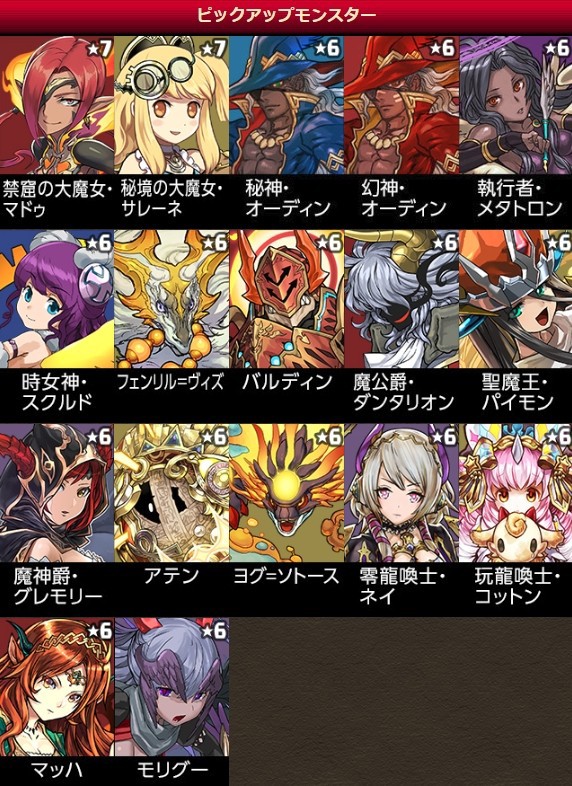 パズドラ 闇魔女 終わる クソ運営ｷﾀ ﾟ ﾟ ｯ 悲報 パズドラ速報 パズル ドラゴンズまとめ