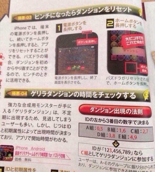 パズドラ 超極悪 公認の裏ワザ大公開wwwwwwwwwwwww 即クリア パズドラ速報 パズル ドラゴンズまとめ