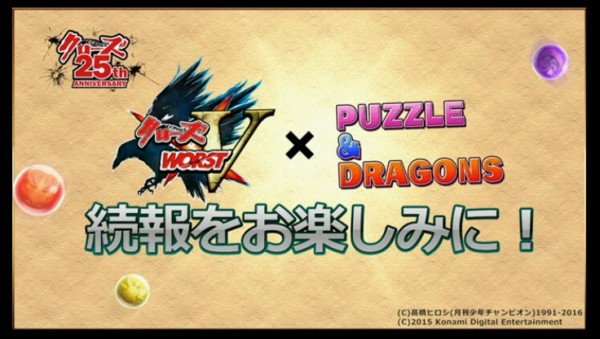 パズドラ ニコ生告知コーナー 前半 新情報まとめ パズドラ速報 パズル ドラゴンズまとめ