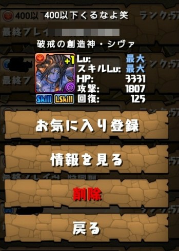 パズドラ このフレンド酷すぎワロタwwwwwwwwww パズドラ速報 パズル ドラゴンズまとめ