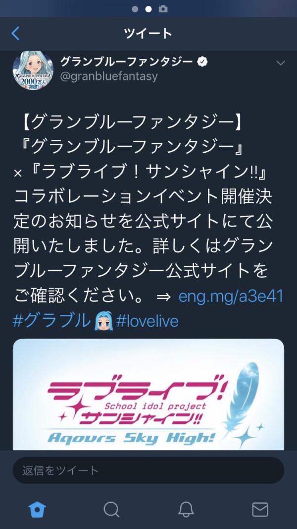 衝撃 ラブライブコラボ 発表 パズドラ終了ｷﾀ ﾟ ﾟ ｯ 反応まとめ パズドラ速報 パズル ドラゴンズまとめ