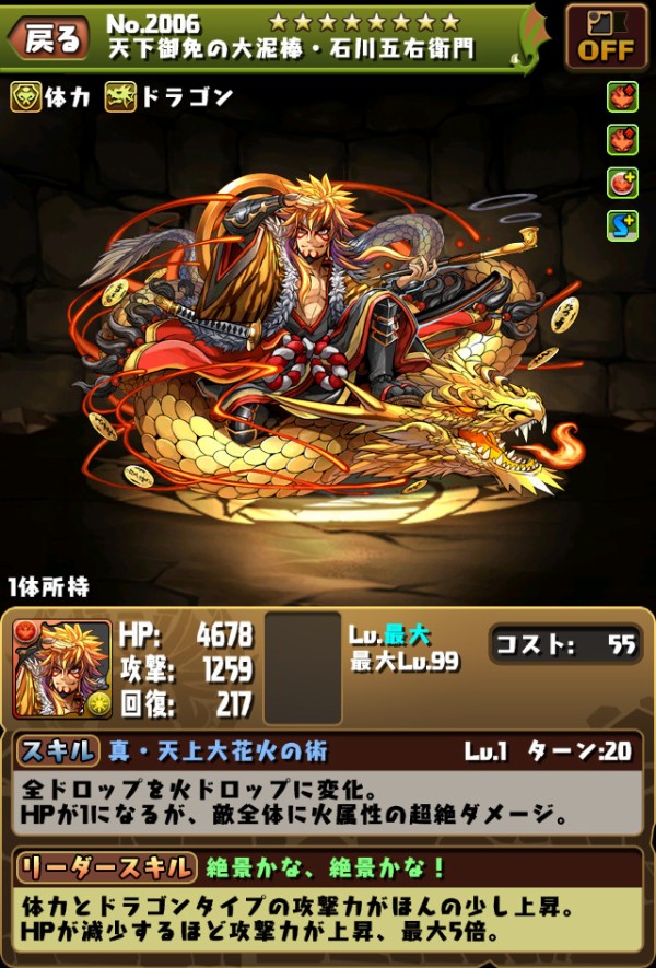 パズドラ 新覚醒スキル 超追加攻撃 スキルチャージ 判明 レベル限界突破 もｷﾀ ﾟ ﾟ ｯ Ver 12 3 1アップデート パズドラ速報 パズル ドラゴンズまとめ
