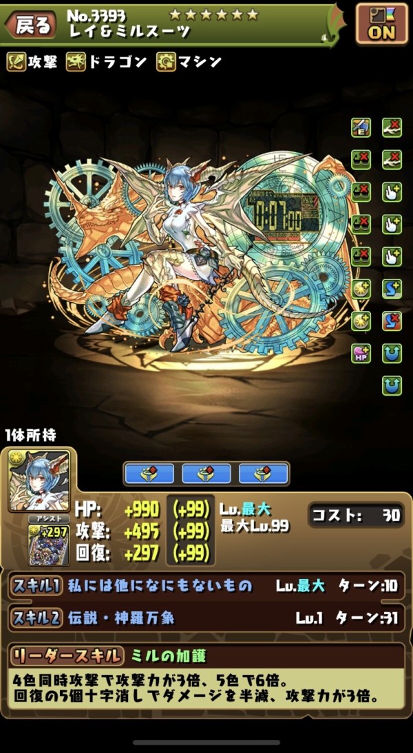 パズドラ レイミルが天に立つ可能性ｷﾀ ﾟ ﾟ ｯ 上方修正 パズドラ速報 パズル ドラゴンズまとめ