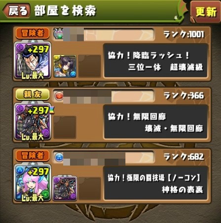 パズドラ マルチ部屋検索 コンボスキップ 実装ｷﾀ ﾟ ﾟ ｯ 反応まとめ パズドラ速報 パズル ドラゴンズまとめ