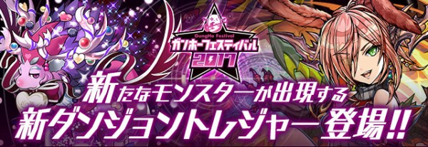 パズドラ 新キャラ ディアラ グラト の入手方法が判明 全力確定ｷﾀ ﾟ ﾟ ｯ 公式 パズドラ速報 パズル ドラゴンズまとめ