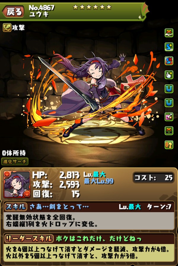 パズドラ 間違いなくぶっ壊れ ユウキ の人気急上昇ｷﾀ ﾟ ﾟ ｯ パズドラ速報 パズル ドラゴンズまとめ