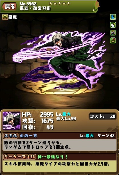 パズドラ るろうに剣心無料ガチャ 対象キャラ発表 これは激熱wwwwwwwww 全力確定 パズドラ速報 パズル ドラゴンズまとめ