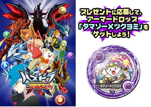パズドラ クイズに答えて限定キャラをゲット 新企画スタートｷﾀ ﾟ ﾟ ｯ 難民救済 パズドラ速報 パズル ドラゴンズまとめ