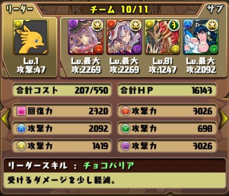 パズドラ 最新おすすめmpキャラ決定 迷ったらこのキャラを買おう パズドラ速報 パズル ドラゴンズまとめ パズドラ 最新おすすめmpキャラ決定 迷ったらこのキャラを買おう パズドラ速報 パズル ドラゴンズまとめ