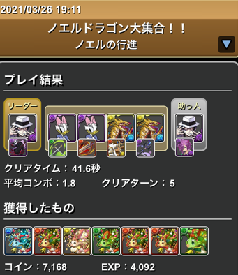 パズドラ ノエルドラゴン大集合 サイレント修正 露骨な調整キタ ゚ ゚ ッ ライト層激怒 パズドラ速報 パズル ドラゴンズまとめ パズドラ ノエルドラゴン大集合 サイレント修正 露骨な調整キタ ゚ ゚ ッ ライト層激怒 パズドラ速報 パズル ドラゴンズまとめ