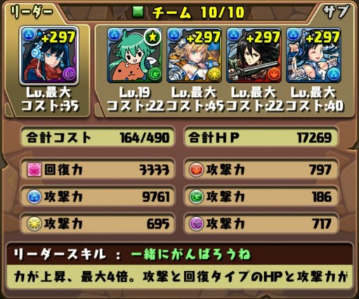 パズドラ スキル継承特待生イシス公開 修正でかなり強くなってるwwwwwww おすすめスキル パズドラ速報 パズル ドラゴンズまとめ