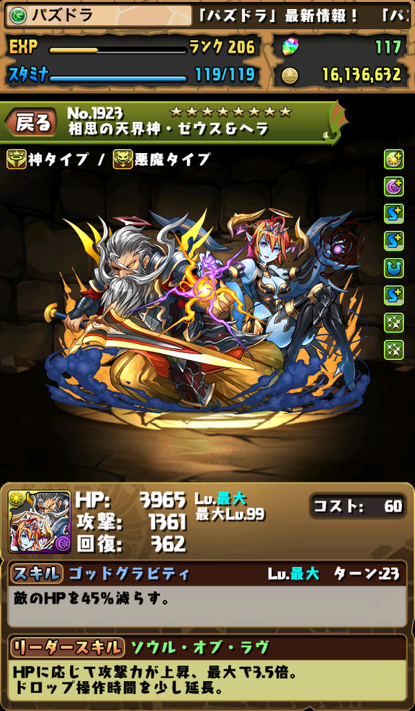 パズドラ 無課金最強クラスの新キャラｷﾀ ﾟ ﾟ ｯ 反応まとめ パズドラ速報 パズル ドラゴンズまとめ