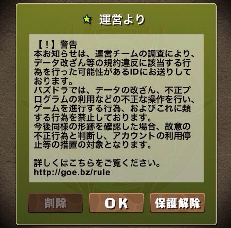 パズドラ なんだよ このチートは 画像あり パズドラ速報 パズル ドラゴンズまとめ