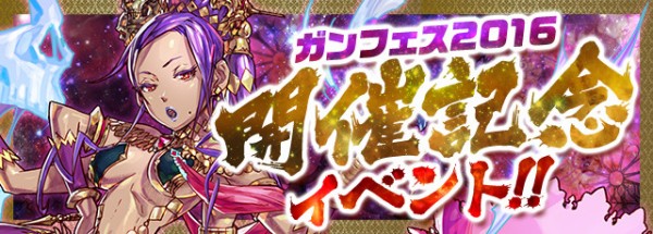 パズドラ 次回はお盆 神イベント終了まであと少し 急げwwwwwwwww 全力 パズドラ速報 パズル ドラゴンズまとめ