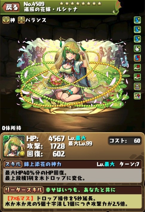 パズドラ ジューンブライド 新キャラ2種の能力判明ｷﾀ ﾟ ﾟ ｯ パズドラ速報 パズル ドラゴンズまとめ