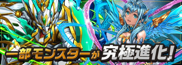 パズドラ速報 超究極アンドロメダ ペルセウスの進化素材公開 パズドラ速報 パズル ドラゴンズまとめ