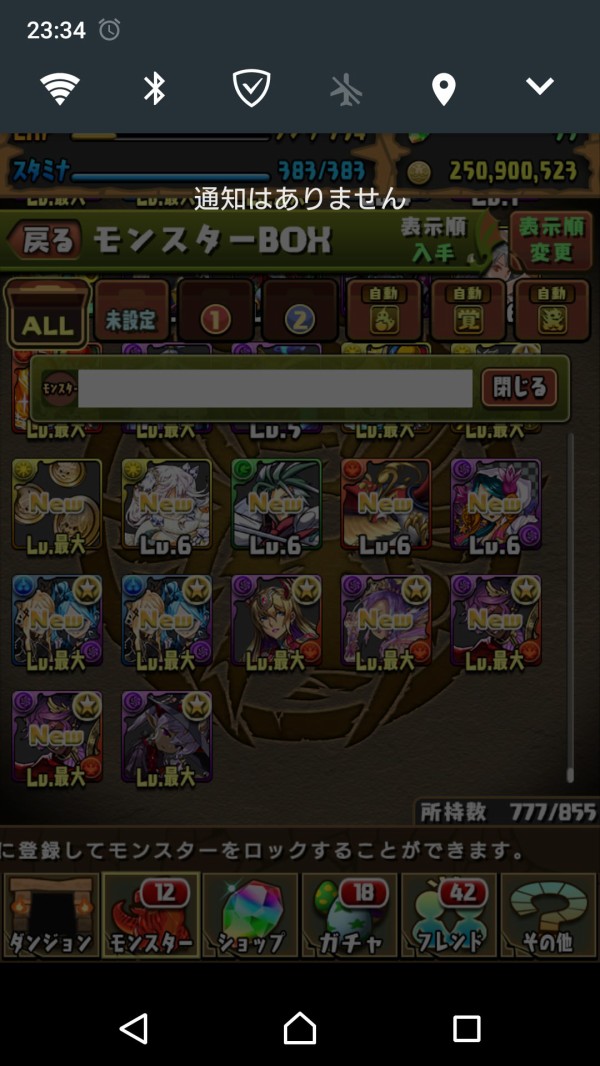 朗報 パズドラ 魔法石100個配布のおかげで復帰者激増wwwwwwww ハジドラ パズドラ速報 パズル ドラゴンズまとめ