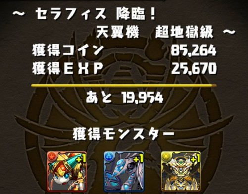 パズドラ セラフィス降臨 開幕 光吸収に注意 攻略情報まとめ パズドラ速報 パズル ドラゴンズまとめ