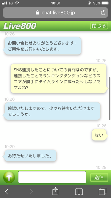 パズドラ Sns連携に問題発生 サポートのチャットに問い合わせた結果wwwwwwwwwwwwwwww 反応まとめ パズドラ速報 パズル ドラゴンズまとめ