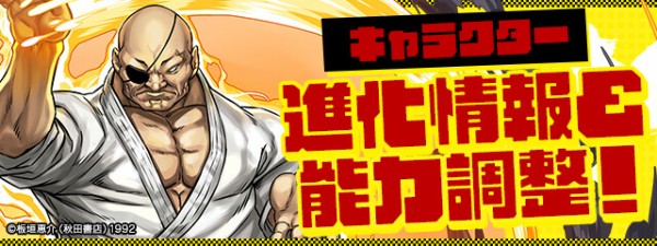 パズドラ 転生刃牙 転生勇次郎 など 一部キャラの進化 上方修正実装ｷﾀ ﾟ ﾟ ｯ パズドラ速報 パズル ドラゴンズまとめ