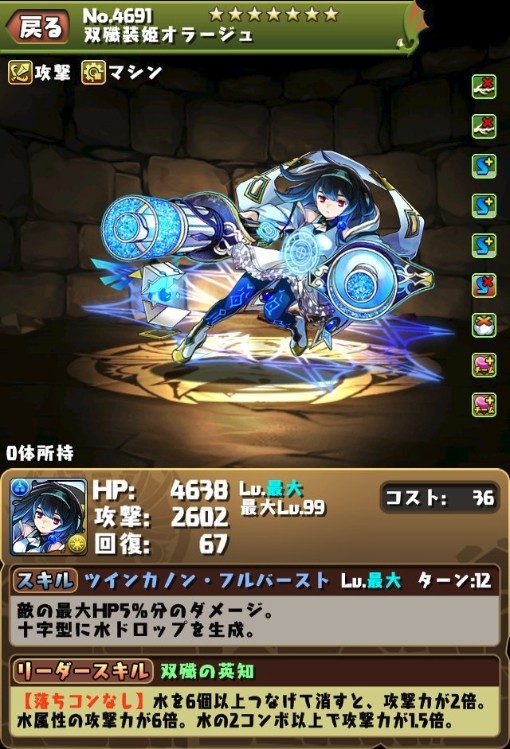 パズドラ 新キャラ オラージュ の能力公開 オナリス超えキタ ゚ ゚ ッ 評価まとめ パズドラ速報 パズル ドラゴンズまとめ