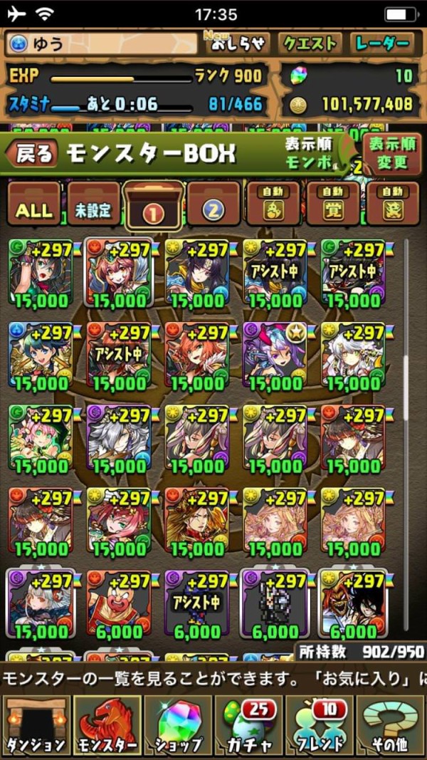 パズドラ 900ランカーのアカウントが販売 これ欲しいやつおる Wwwww 画像あり パズドラ速報 パズル ドラゴンズまとめ