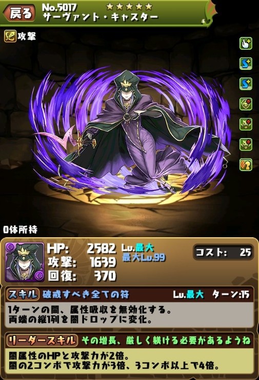 パズドラ 新キャラ 衛宮士郎 セイバー 遠坂凛 ギルガメッシュ などの能力公開キタ ゚ ゚ ッ 公式 パズドラ速報 パズル ドラゴンズまとめ パズドラ 新キャラ 衛宮士郎 セイバー 遠坂凛 ギルガメッシュ などの能力公開キタ ゚ ゚ ッ 公式 パズドラ速報 パズル ドラゴンズまとめ