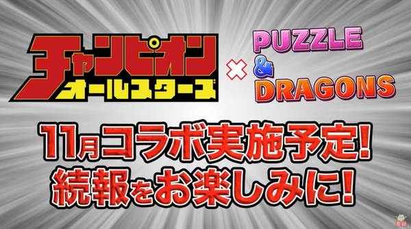 パズドラ 新キャラ 東堂尽八 実装確定ｷﾀ ﾟ ﾟ ｯ 公式 パズドラ速報 パズル ドラゴンズまとめ