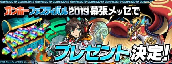 パズドラ 山本pの失言に森下社長大激怒 公開説教ｷﾀ ﾟ ﾟ ｯ 事件まとめ パズドラ速報 パズル ドラゴンズまとめ