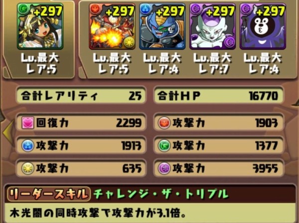 パズドラ 未進化高額キャラ判明 隠れ大当たりｷﾀ ﾟ ﾟ ｯ パズドラ速報 パズル ドラゴンズまとめ